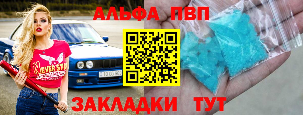 APVP крисы CK Ковров