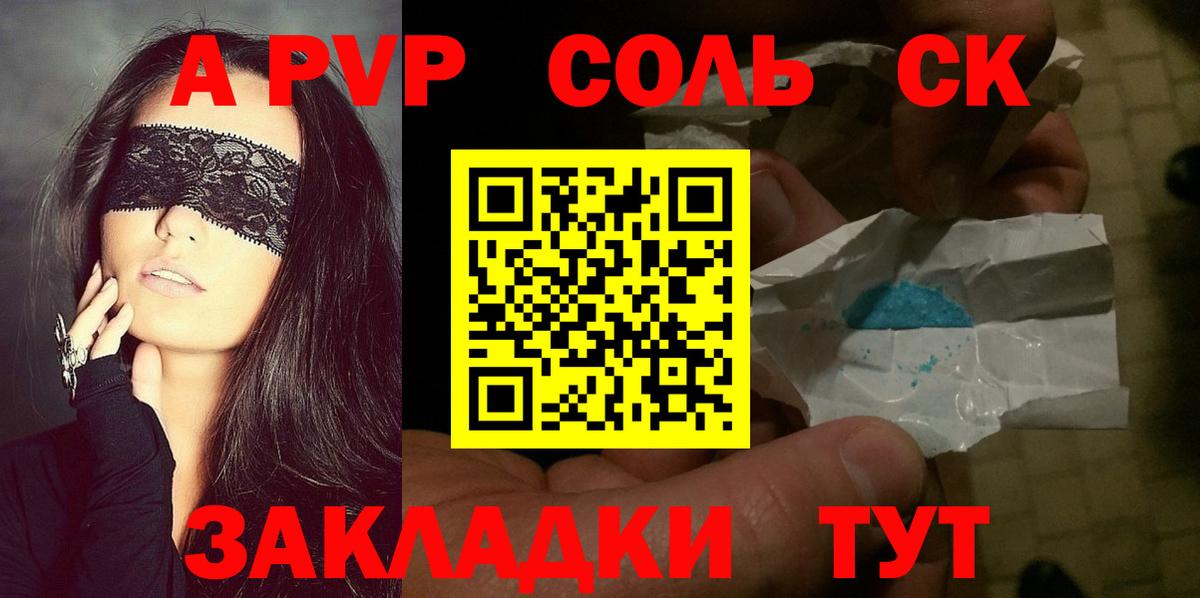 Alfa_PVP крисы CK  A-PVP  Alfa_PVP СК КРИС  Ковров  Вход с VPN 