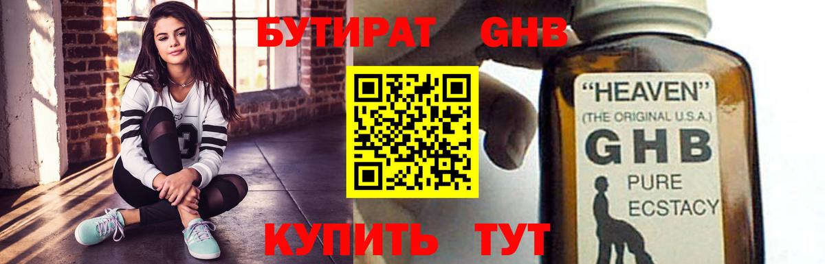 БУТИРАТ бутик Ковров