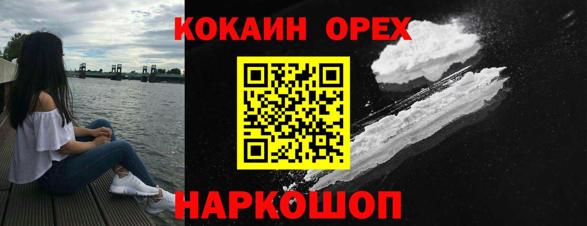 Ковров  Cocaine FishScale  Вход с VPN  КОКАИН 99% 