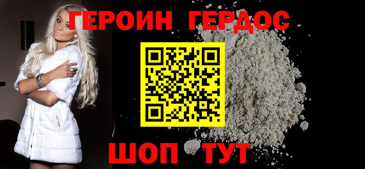 Ковров  ГЕРОИН  Вход с VPN  ГЕРОИН Афган 
