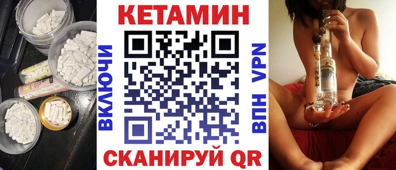 КЕТАМИН VHQ  что такое   Ковров 