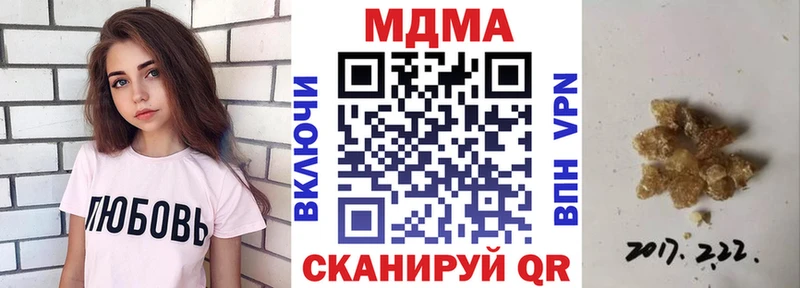 МДМА кристаллы  Ковров 