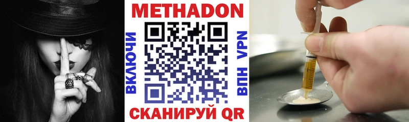 МЕТАДОН methadone Ковров
