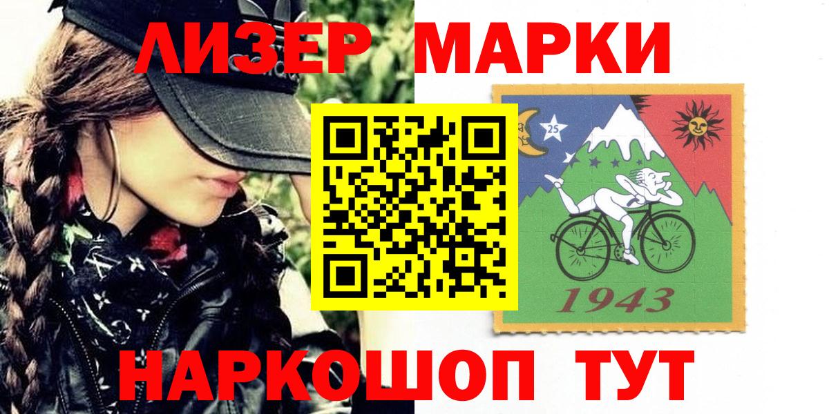 Наркотические марки 1500мкг  Вход с VPN  где купить наркоту  Наркотические марки 1500мкг  Ковров  Марки 25I-NBOMe 