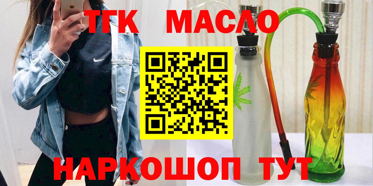 Ковров  ТГК концентрат  Вход с VPN  Дистиллят ТГК жижа 